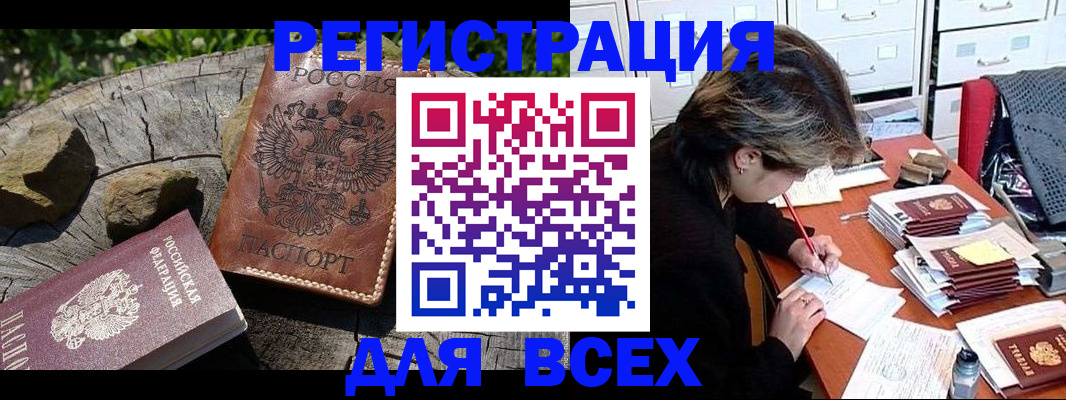 временная регистрация законно в Каменск-Уральске