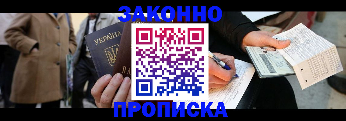 временная регистрация для всех в Каменск-Уральске